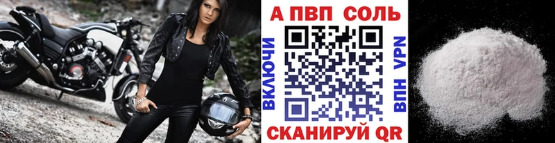 Alfa_PVP крисы CK Ковылкино
