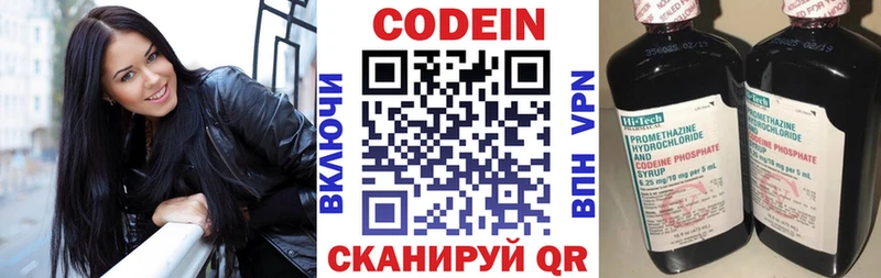 кракен ONION  Ковылкино  Codein напиток Lean (лин) 