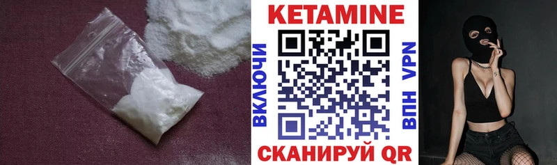 КЕТАМИН ketamine  KRAKEN зеркало  Ковылкино  купить наркотик 