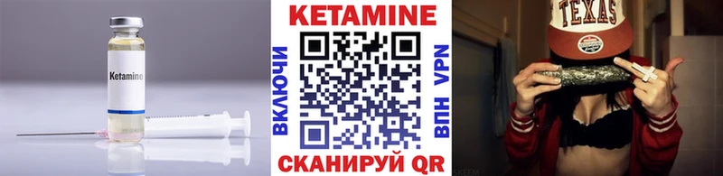 Кетамин ketamine Ковылкино