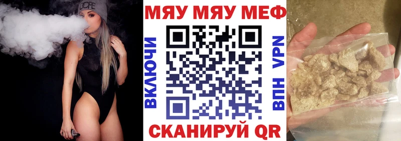 Мефедрон mephedrone  Ковылкино 